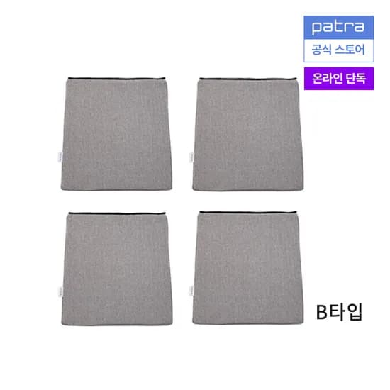 파트라 브라우니 사각형 스펀지 방석 B타입 라이트그레이 4개