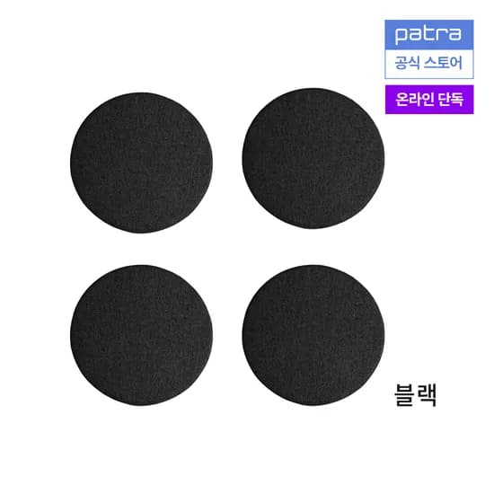 파트라 보름달 원형 스펀지 방석 4개 세트 블랙