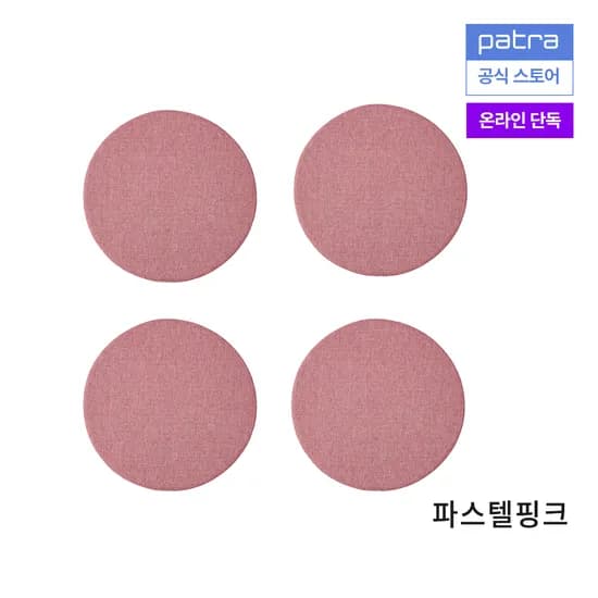 파트라 보름달 원형 스펀지 방석 파스텔핑크 4개 5,900원