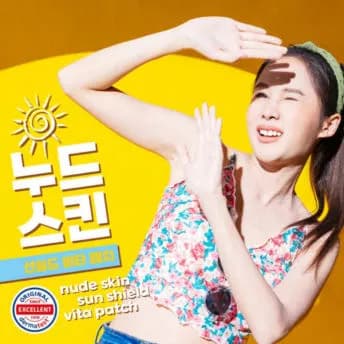 누드스킨 선쉴드 비타패치 골프기미패치 썬패치 자외선차단패치 투명UV패치 1박스 4매입