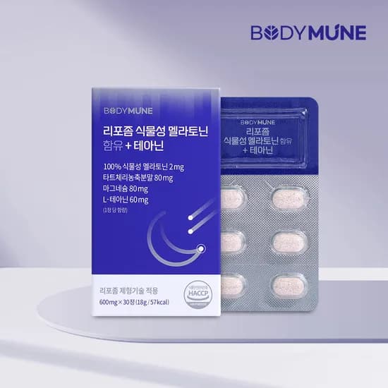 리포좀 식물성 멜라토닌 2mg 테아닌 1개월분 미국 멜라토닌 30정 1개