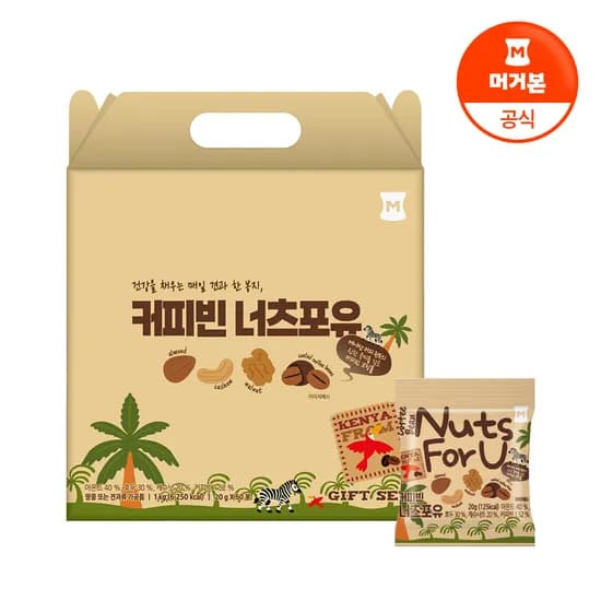 커피빈 너츠포유 하루견과 20g x50봉 (1박스)