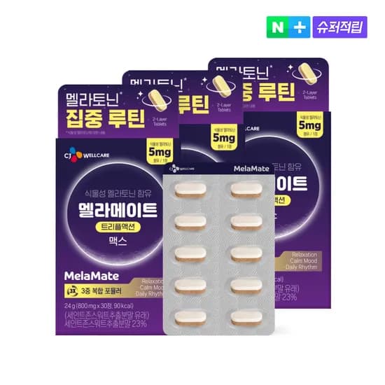 CJ 멜라메이트 트리플액션 맥스 식물성 멜라토닌 5mg 30정 3개 29,900원