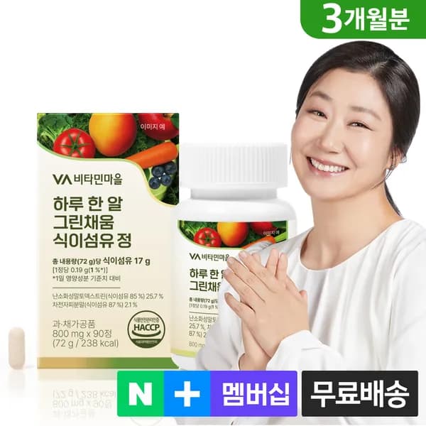 비타민마을 하루 한 알 그린채움 식이섬유 정 90정