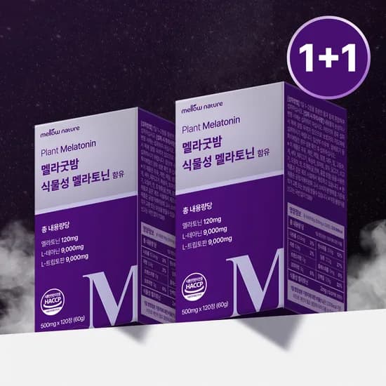 식물성 멜라토닌 1일 2mg 함유 총 240정 대용량 미국산 멜라굿밤 HACCP