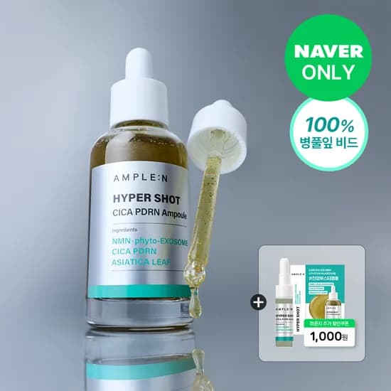 앰플엔 하이퍼샷 시카 PDRN 앰플 80ml 1개
