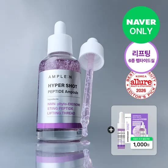 앰플엔 하이퍼샷 펩타이드 앰플 80ml 1개