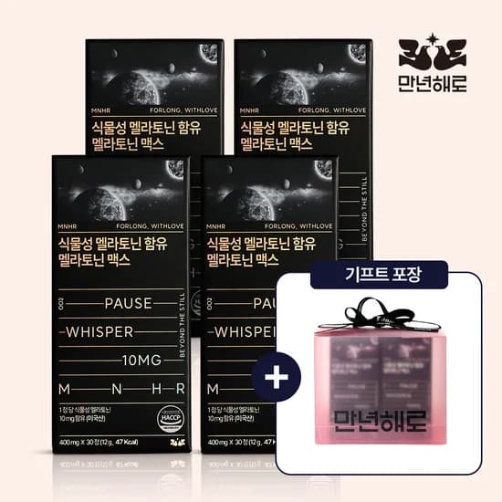 고함량 식물성 멜라토닌 10mg 메라토닌 트립토판 세로토닌 맥스 30정 4개