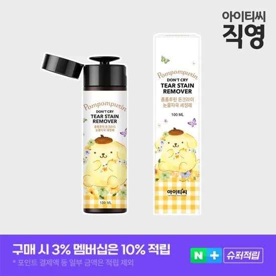 산리오캐릭터즈 폼폼푸린 펫 눈물자국 세정제(100ml)X1개 강아지 고양이 눈꼽 냄새