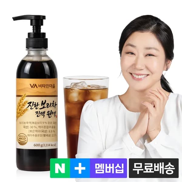 비타민마을 진한 보리차 진액 원액 600g 1개