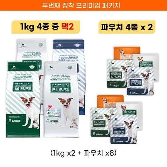 그래잇빌리 두번째 정착 프리미엄 패키지 식물성 단백질 알러지 사료