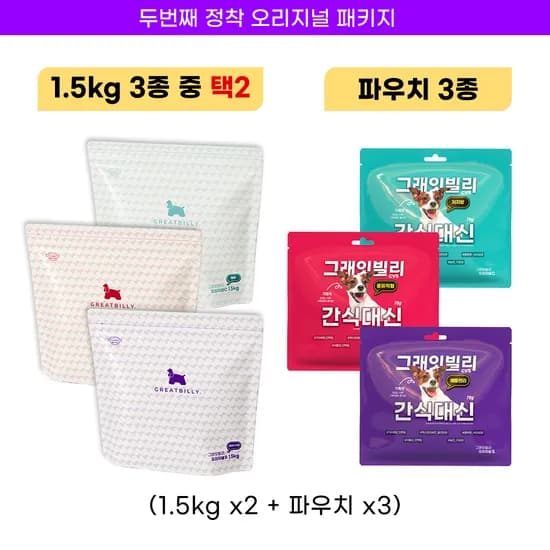 그래잇빌리 두번째 정착 오리지널 패키지 가수분해 연어 사료