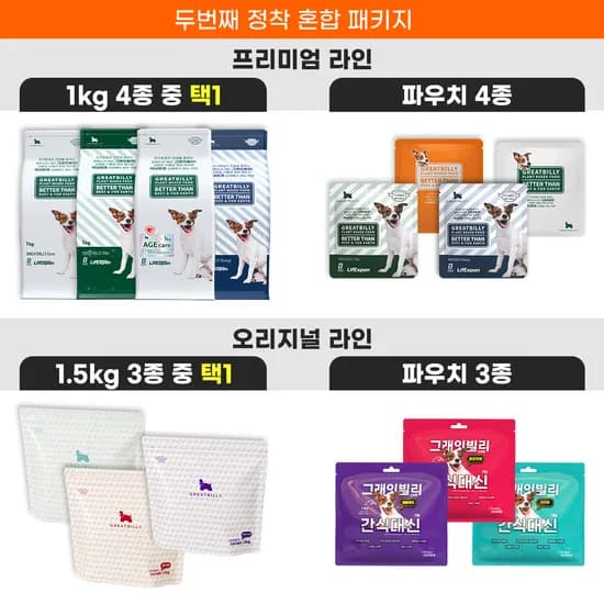 그래잇빌리 두번째 정착 혼합 패키지 가수분해 연어 알러지 사료