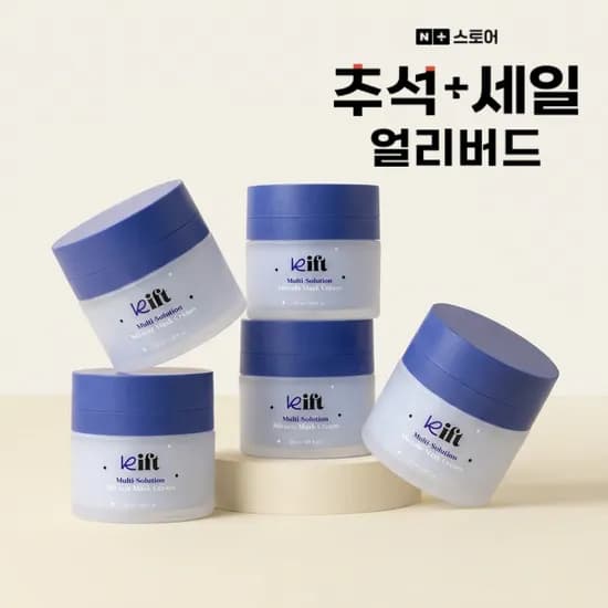 키프트 만능크리머 오리지널 올인원 나이트 크림 수면팩 50ml 5개