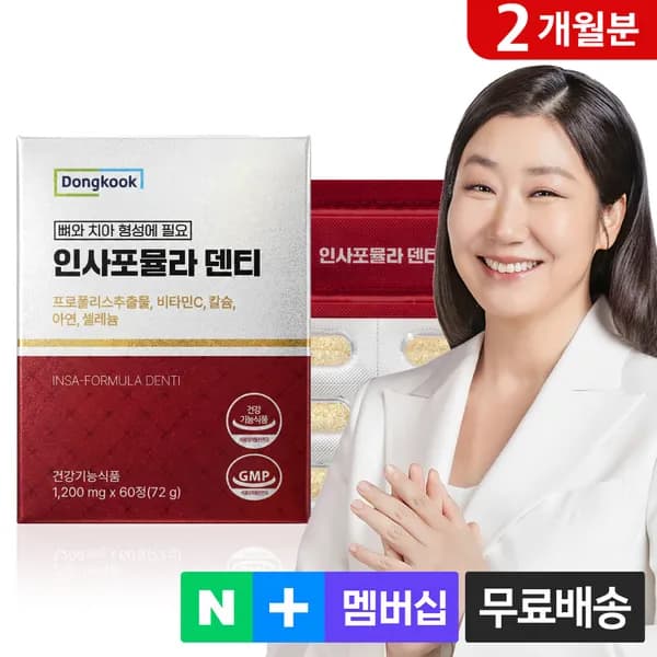 동국 인사포뮬라 덴티 60정, 1개