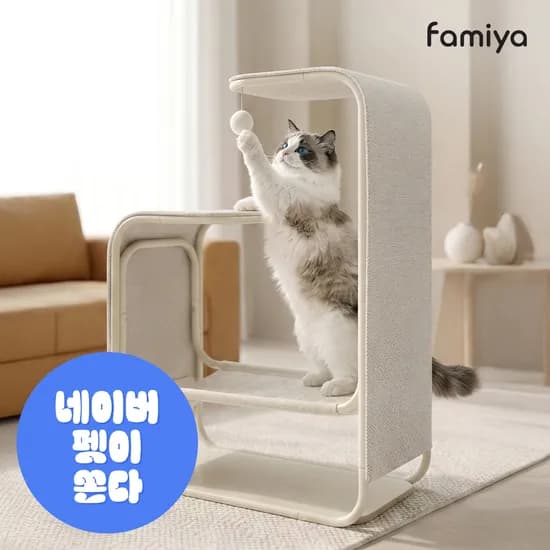 무브스테이 캣타워 미니 소형 스크래쳐 붙냥떼냥