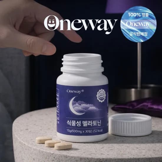 원웨이 식물성 멜라토닌 대용량 메라토닌 500mg