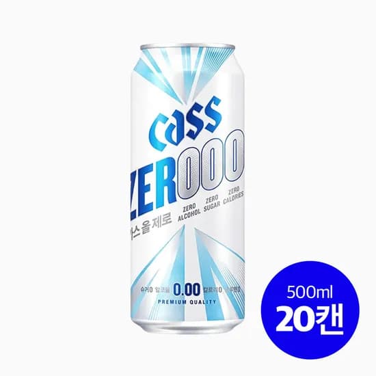 카스 올제로 (0.000) 500ml, 20개
