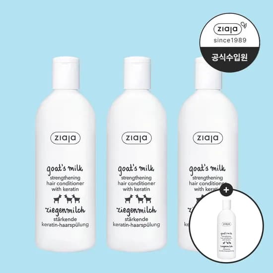 지아자 산양유 단백질 트리트먼트 컨디셔너 200ml 3개