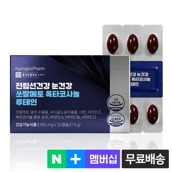 종근당홀딩스 경보제약 전립선건강 눈건강 쏘팔메토 옥타코사놀 루테인 30캡슐