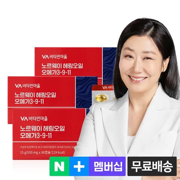 비타민마을 노르웨이 Epax원료 rTG 알티지 헤링오일 오메가3-9-11 30캡슐, 3개