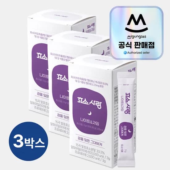 효소사랑 나이트엔자임 멜라토닌 수면효소 20포, 3개