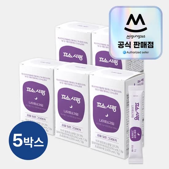 효소사랑 나이트엔자임 멜라토닌 수면효소 20포, 5개