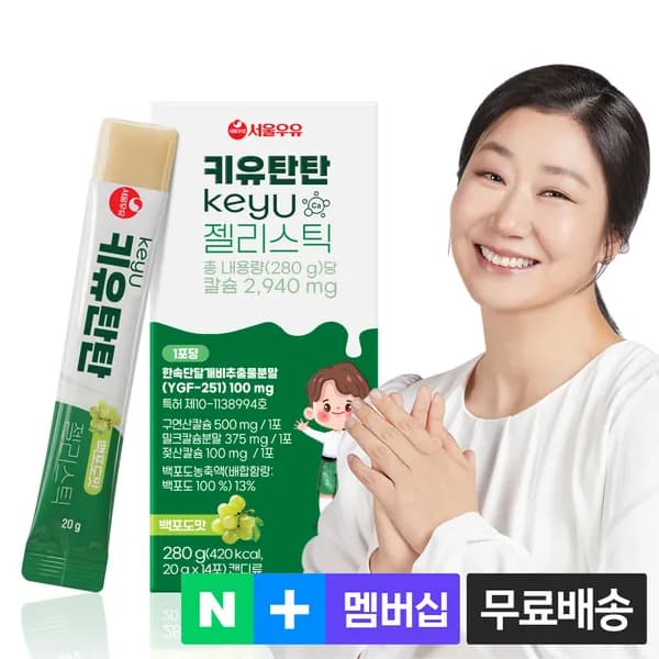 서울우유 성장촉진용 조성물 특허함유 키유탄탄 젤리스틱 14포