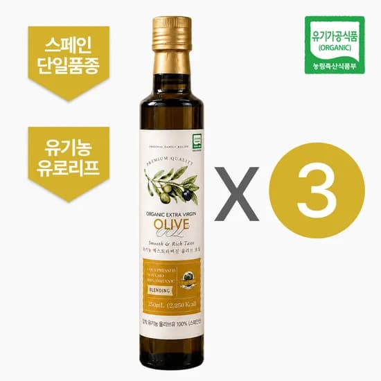 햇올리브 유기농 올리브오일 3종 블렌딩 균형잡힌맛 엑스트라버진 올리브유 효능 공복 스페인 냉압착