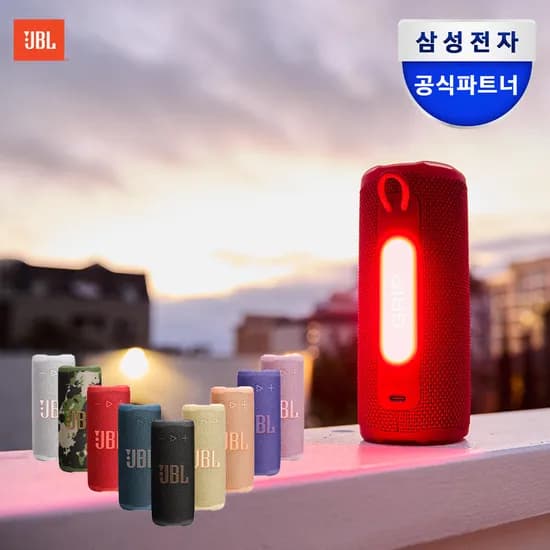 JBL GRIP 휴대용 캠핑 LED 조명 무선 블루투스스피커