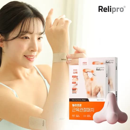 릴리프로 원적외선 근육관절 패치 2개 + 지압볼 세트 손가락 손목 어깨 엘보우 허리 파스