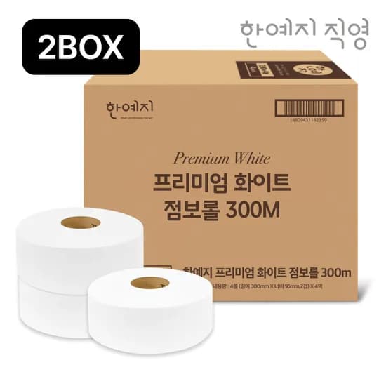 프리미엄 화이트 대용량 점보롤 300m 4롤 4팩 2박스 총32롤