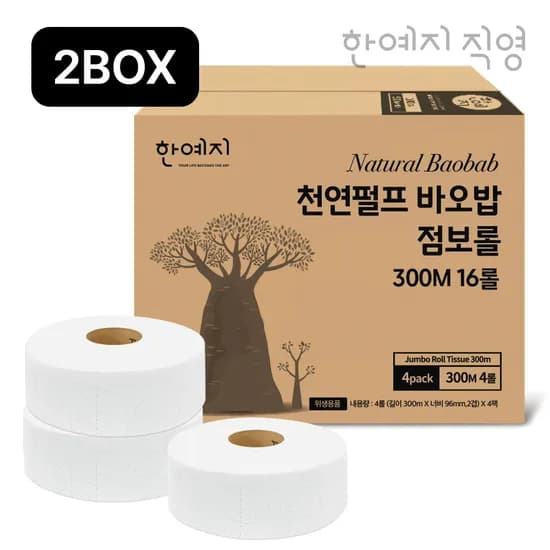 천연펄프 바오밥 2겹 점보롤 300m 4롤 x 4팩 2박스(총 32롤) 업소용 기업용 관공서용