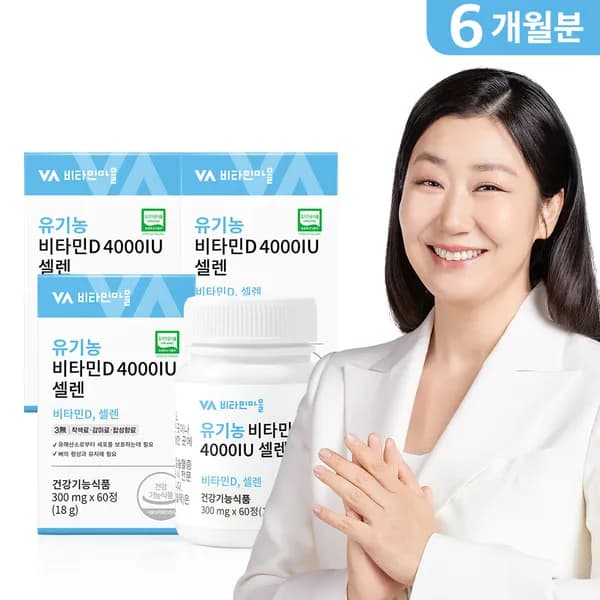 비타민마을 전성분 100% 유기농 비타민D 4000IU 셀레늄 60일분 60정 3개