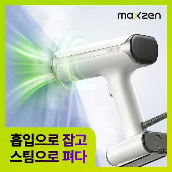 maxzen 맥스젠 진공 스팀다리미 SR13W 핸디형
