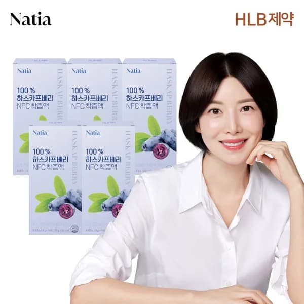 나티아 100% 하스카프베리 NFC 착즙액 14포 5개