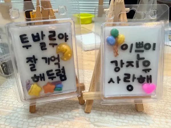 엄마와 아이랑 그림책이랑 키즈비누 클래스(2인 기본)