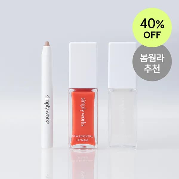 뉴 에센셜 립 마스크 (소르베+퓨어)