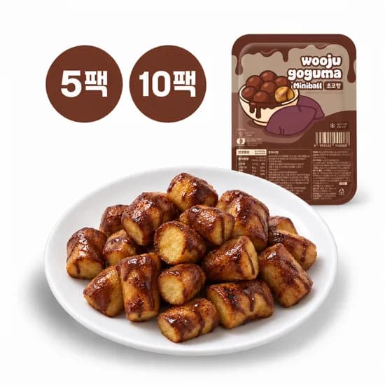 초코 우주고구마 미니볼 고구마볼 냉동 디저트 상온해동 아이스 아기 간식 아스트로파머