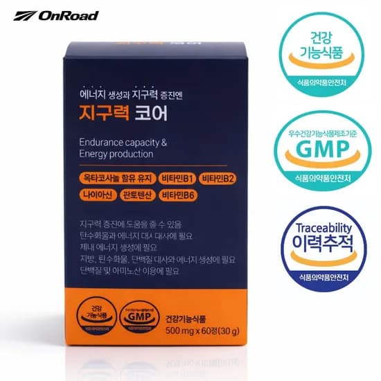 지구력코어 러닝 영양제 마라톤 에너지생성 지구력 옥타코사놀40mg건강기능식품 1박스2개월분