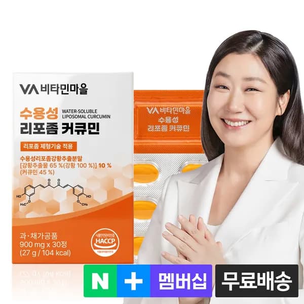 비타민마을 수용성 리포좀 커큐민 강황 30정, 1개