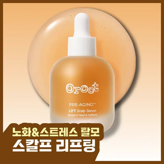 오루트 스칼프 리프팅 탈모앰플 기능성 세럼 50ml