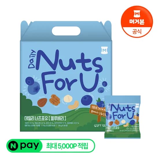 데일리 너츠포유 블루베리 하루견과 하루한줌 20g x50봉