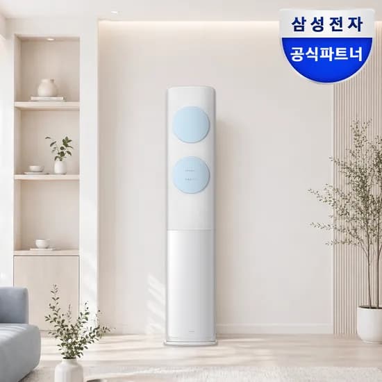 삼성 무풍클래식 스탠드형에어컨62.63㎡ AF70F19D11LS 프리미엄블루 기본설치비포함