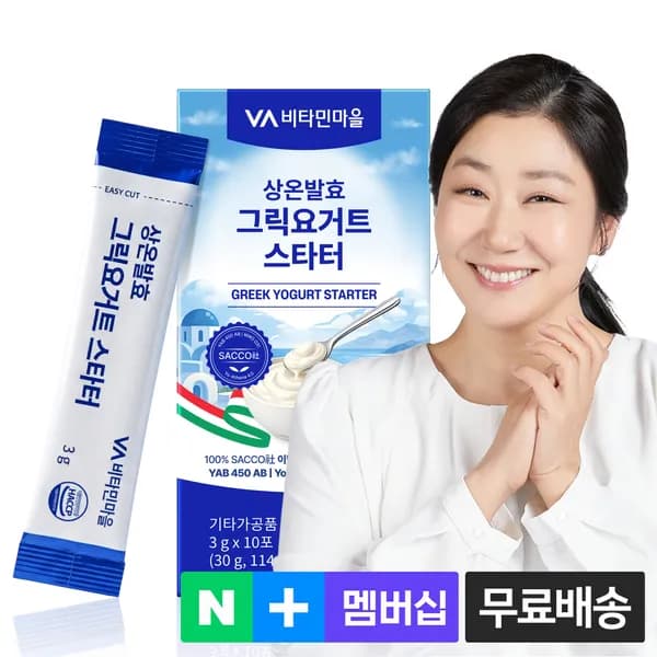 비타민마을 아테네대학교 인증유산균사용 그릭요거트 스타터 3g 10포
