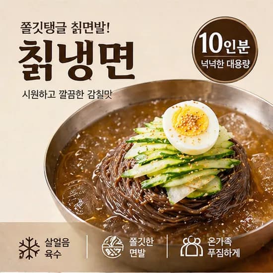 백년보다깊은맛 칡냉면 10인분 세트