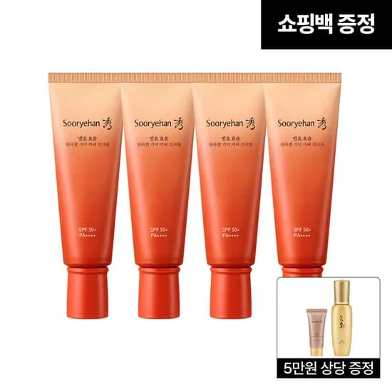 수려한 발효 효윤 콜라겐 기미 커버 선크림 50ml