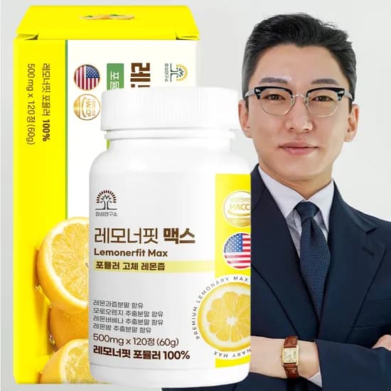 레모너핏 고함량 고체레몬즙 120정 레몬너리 레몬 알약 타입