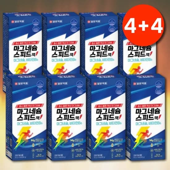 일양 유기 약국 마그네슘 스피드액 액상 마시는 마그네슘 근육 이완 마그네슘 영양제 효능