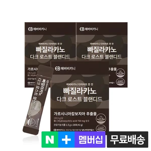 비타민마을 가르시니아 다이어트커피 빠질라카노 다크로스트 28포 3개